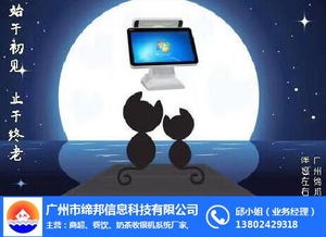 阳江地区收银系统解决方案 缔邦软硬件一体化技术开发与应用