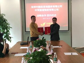 中融投与中军国储物资签署战略合作协议，携手深耕计算机软硬件技术开发